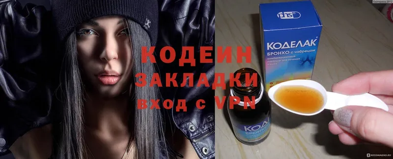 Кодеиновый сироп Lean Purple Drank  закладки  Тырныауз 