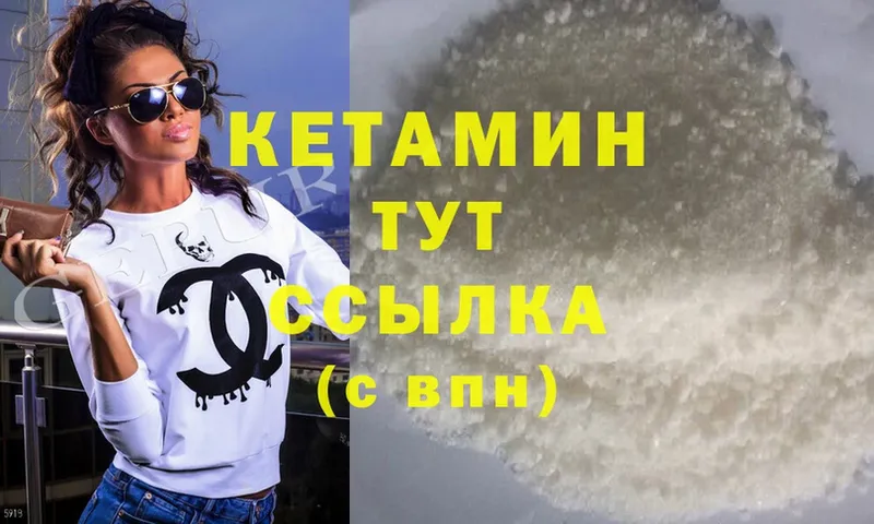 закладки  Тырныауз  Кетамин VHQ 